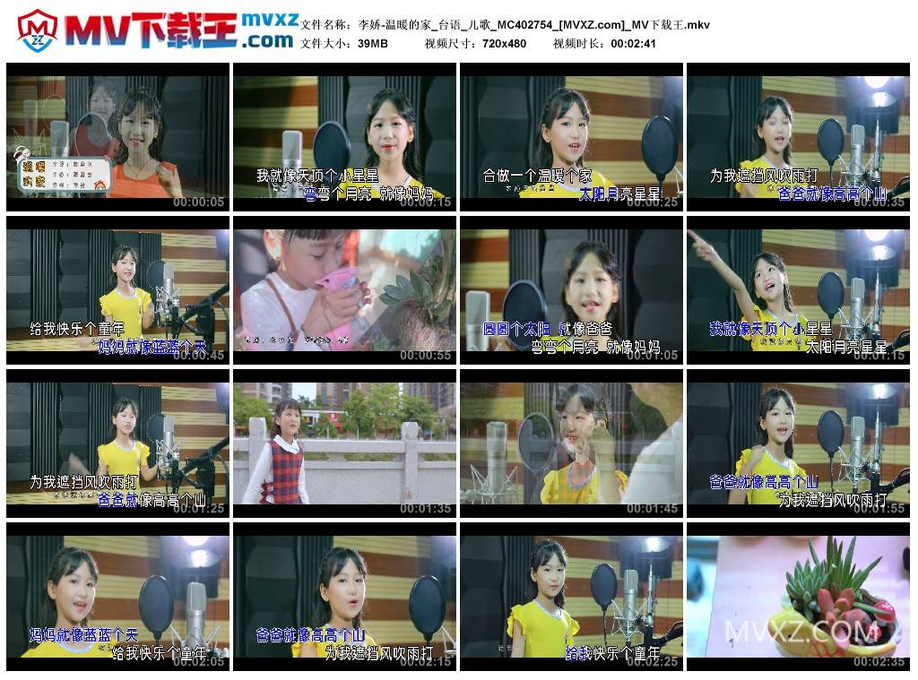李娇-温暖的家_台语_儿歌_MC402754